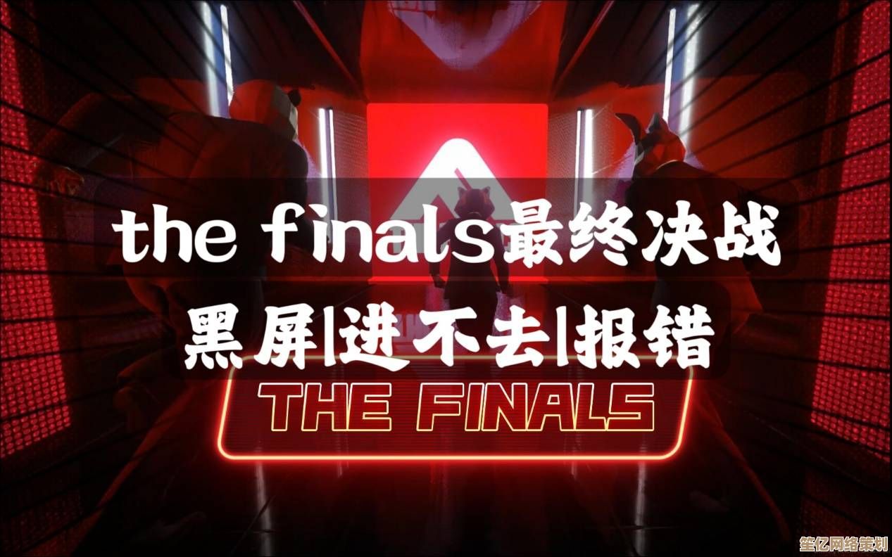 《THEFINALS 2025终极对决：全面解决黑屏闪退实战指南》