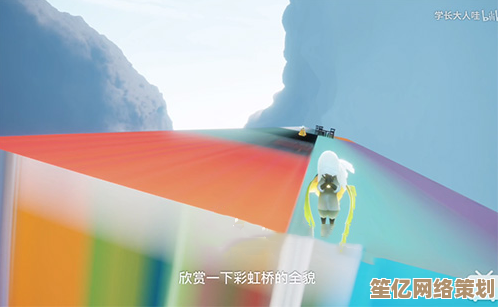 最新光遇彩虹桥魔法登桥攻略2025版，带你体验云端漫步奇幻之旅