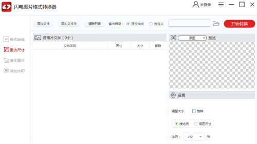 掌握图片尺寸调整技巧，轻松实现自定义大小与比例