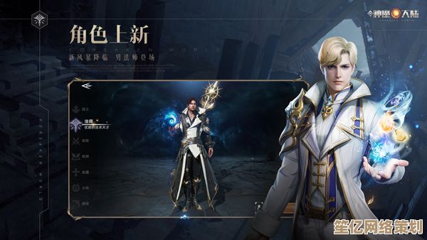 2025年《新神魔大陆》大秘境速通宝典：职业搭配与副本机制详解