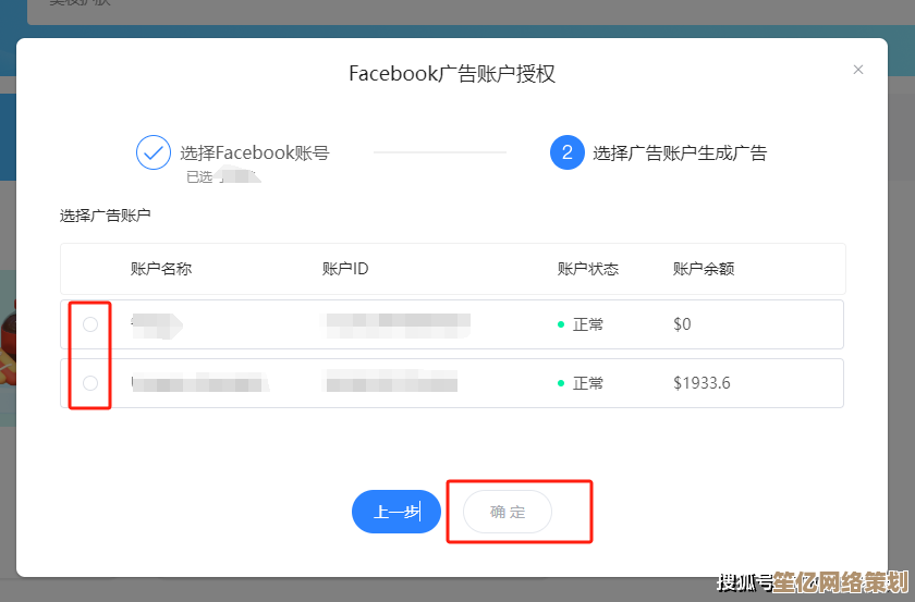 您的账户需获得授权方可进行下一步关键操作