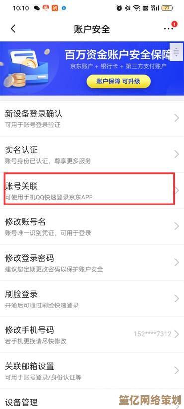 您的账户需获得授权方可进行下一步关键操作