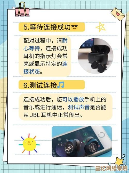 快速实现蓝牙耳机与手机稳定连接的详细指南