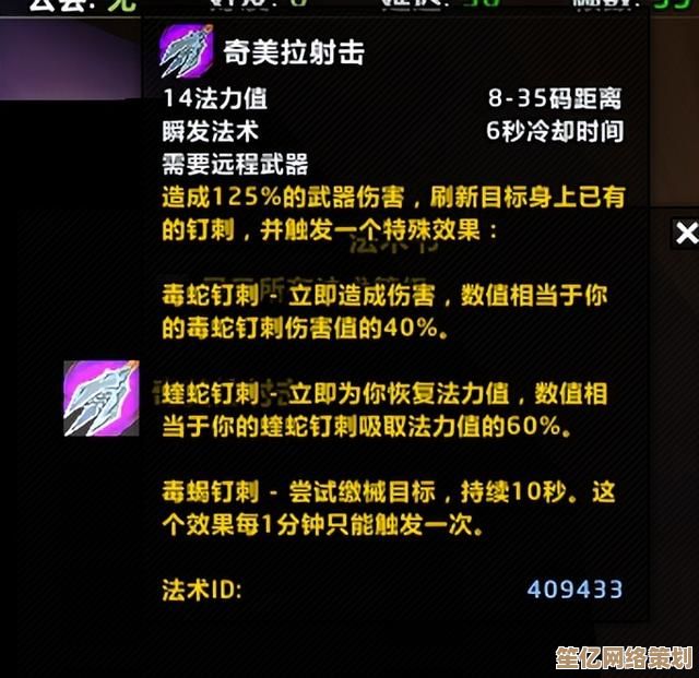 2025新版奇美拉碎心连刺技能全形态进化特性与效果分析
