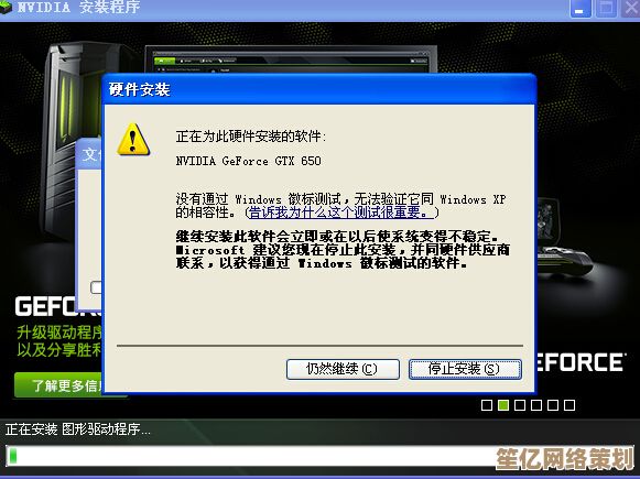 英伟达显卡驱动更新指南：官网下载与安全安装操作详解