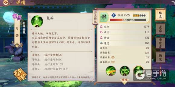 新手必看！2025《云梦四时歌》前期最强阵容搭配与养成路线