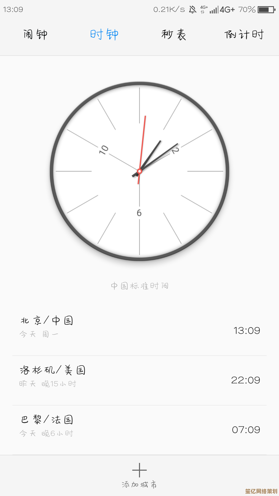 北京时间自动校准，为您呈现本地时间的精确显示