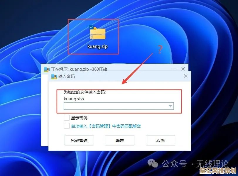 跟随小鱼学习破解压缩文件密码的实用方法，轻松访问加密内容