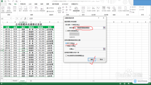 掌握Excel数据透视表，轻松打造精准数据分析报表