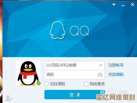 守护你的QQ账号：全面防范信息泄露与盗取的有效方法