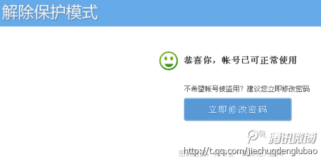 守护你的QQ账号：全面防范信息泄露与盗取的有效方法