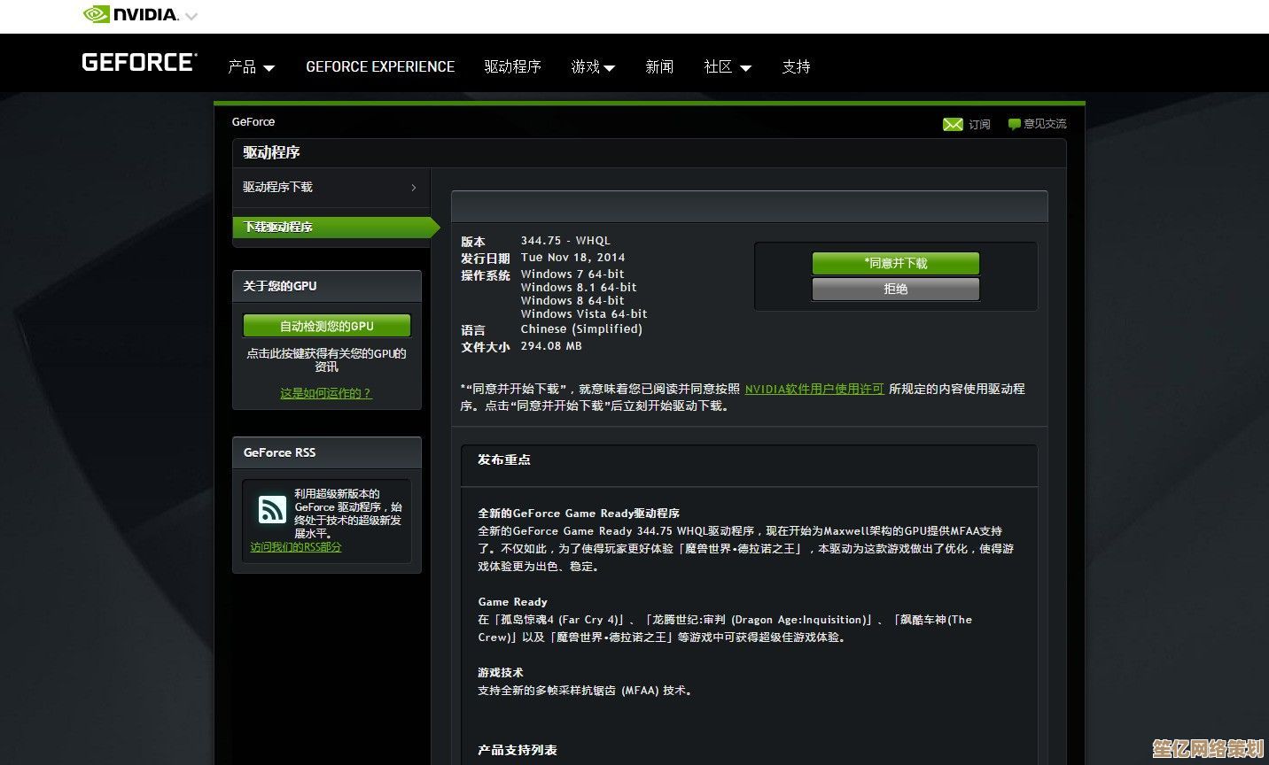 精准查找所需驱动程序，提供安全稳定的下载通道与更新服务