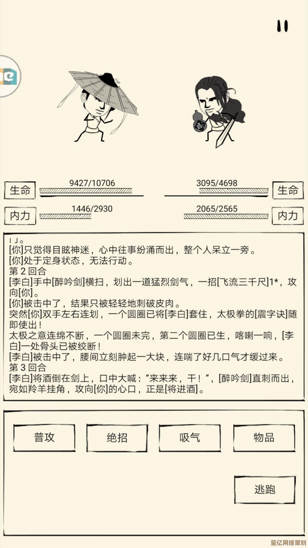 暴走英雄坛V3.0三轮修炼进阶攻略：2025全新实例二操作解析