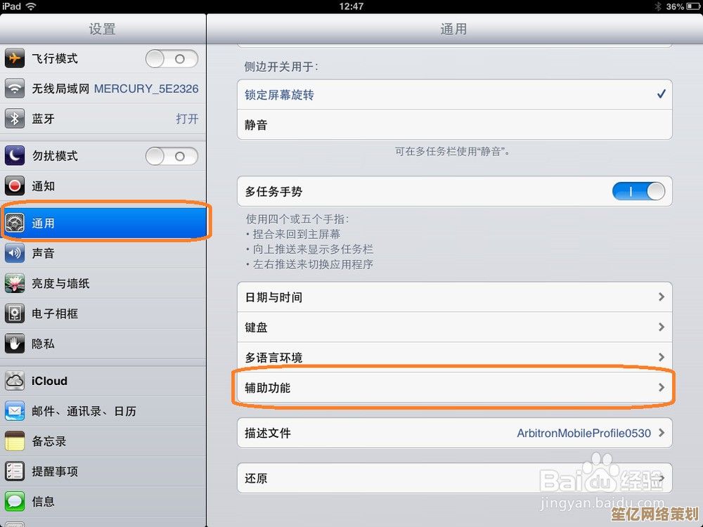 全面解析iPad游戏静音问题，多种实用方法一网打尽