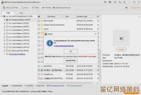 小白数据恢复软件下载后的详细使用指南