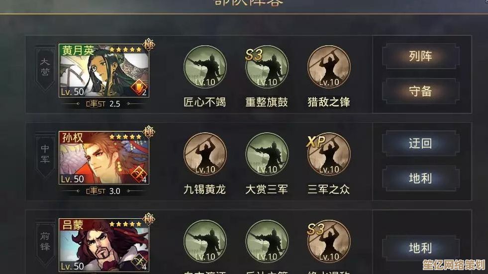 率土之滨2025孙权阵容新思路，冷门强队玩法全面解析与实战指南！