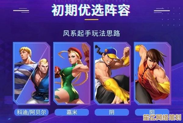 解锁街霸对决风火队2025后期最强阵容，搭配策略与实战心得！