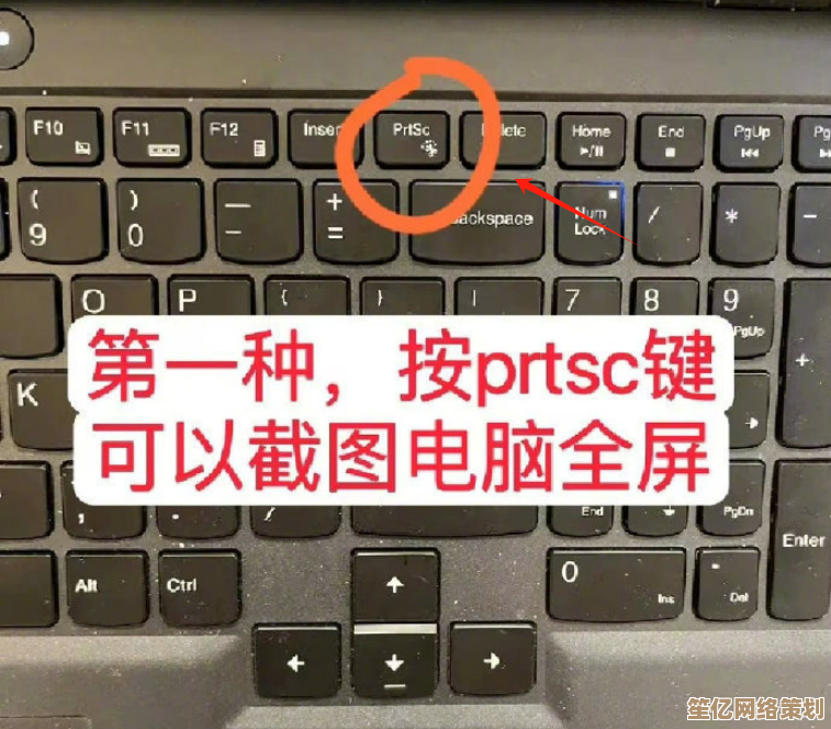 电脑截屏全攻略：多种实用方法详细解析