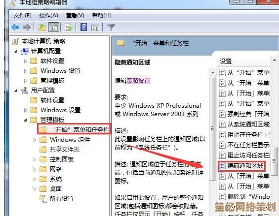 自定义你的Windows 11任务栏：通知区域图标显示隐藏全指南