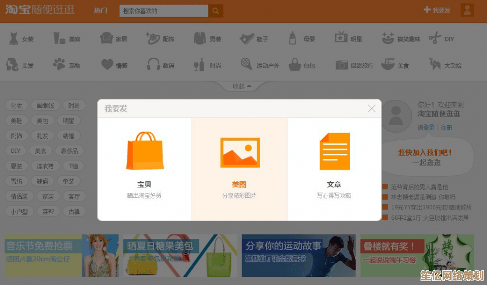 淘宝网电脑版全新升级：指尖轻点，畅享便捷购物新体验