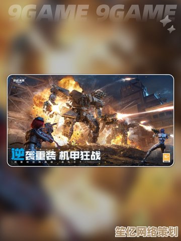 抢先揭秘逆战未来手游2025年上线计划，测试资格预约火热开启！