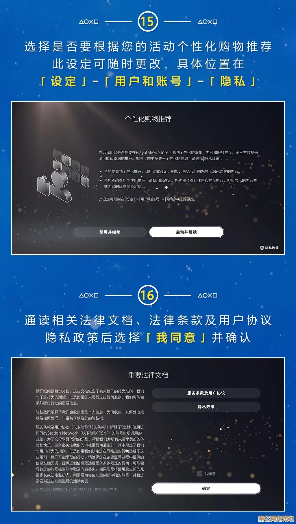 轻松创建PSN账号：从邮箱验证到地区选择的完整教程