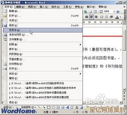 详解Word2007正版密钥的多种获取方式及使用步骤