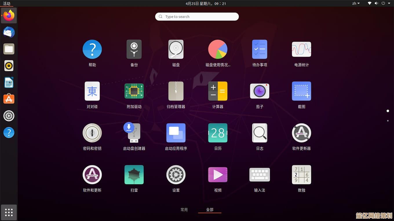 全面了解Linux：揭秘这一强大开源系统的功能与优势