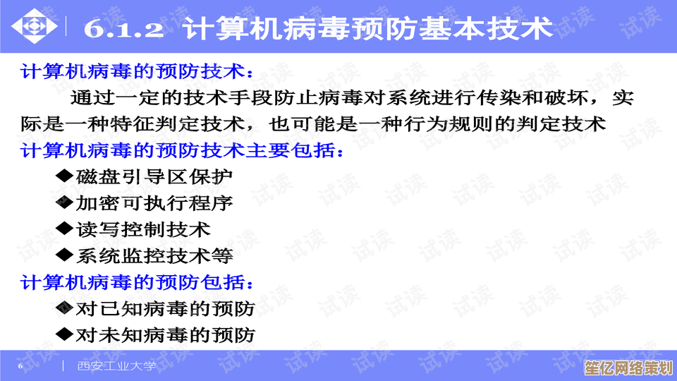 小鱼带您认识计算机病毒：全面解析其定义与特征
