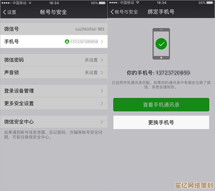 探讨手机号绑定微信的数量限制：支持双账号绑定吗？