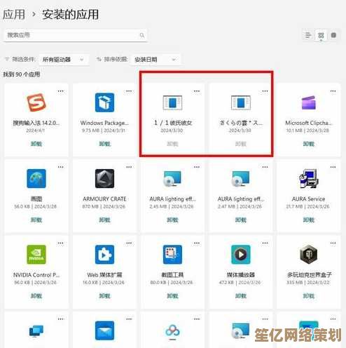 Win11系统完全卸载方法：安全清理与重装系统操作解析