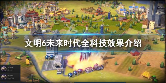 文明6 2025年超真实地形生成：打造属于你的未来文明世界