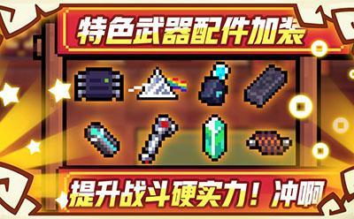 未来感升级！元气骑士2025牌局对战实测：技能组合与羁绊特效全解析