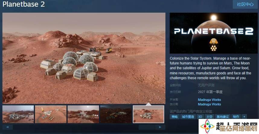 2025年末日求生新作《原始星球》7月28日Steam发售，重塑原始文明未来战场！