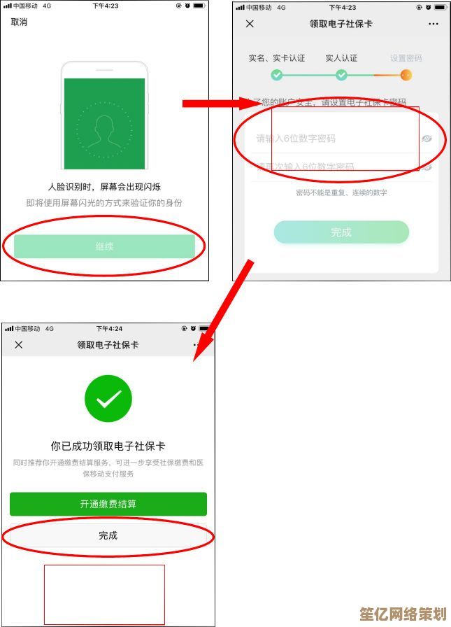 详细指南：如何申请调整微信支付限额并完成相关身份验证流程