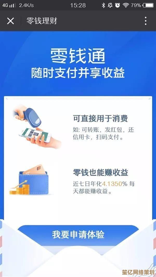 微信零钱限额解除方法详细步骤与操作指南