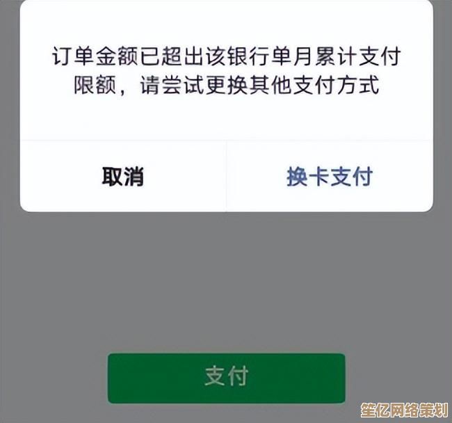 微信零钱限额解除方法详细步骤与操作指南