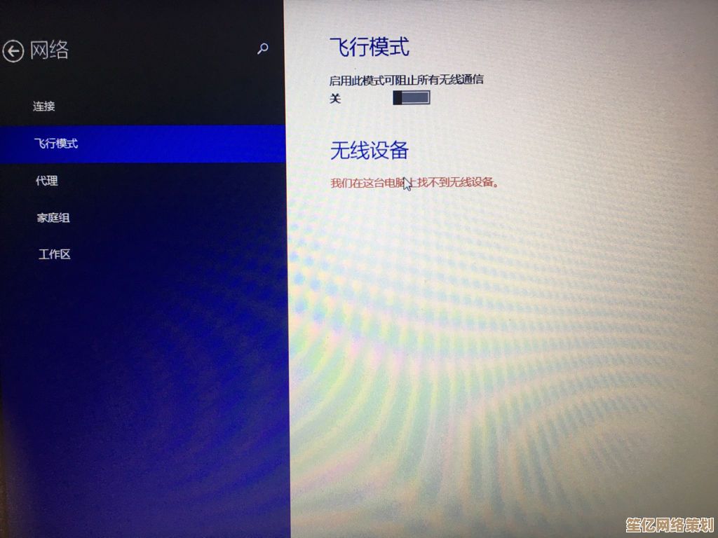 联想笔记本Wi-Fi连接问题排查与解决指南