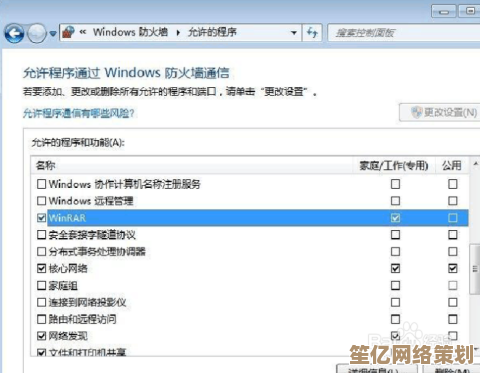 Windows 7防火墙配置步骤详解：轻松掌握系统安全设置