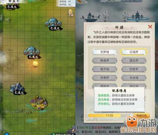 2025年玄元剑仙门徒攻略：从入门到飞升的修真之路