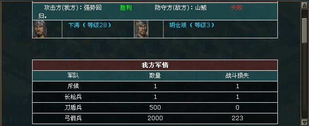 最新策略！热血三国》2025声望系统与野地资源刷取避坑指南