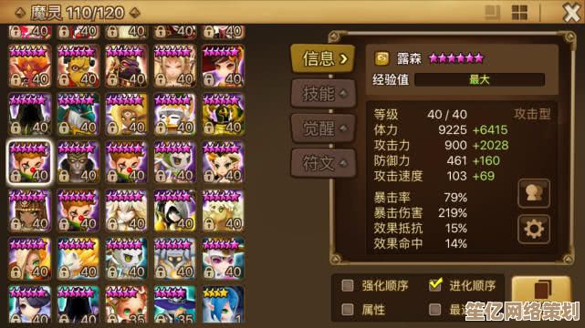 《九王》2025最强符文搭配指南，助你轻松称霸战场！