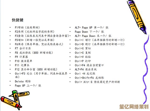 掌握最小化快捷键高级技巧，迅速提升工作流的电脑操作效率指南