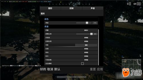 绝地求生2025年游戏设置优化指南：掌握专业调整技巧决胜战场