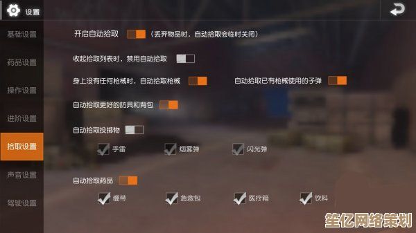 绝地求生2025年游戏设置优化指南：掌握专业调整技巧决胜战场