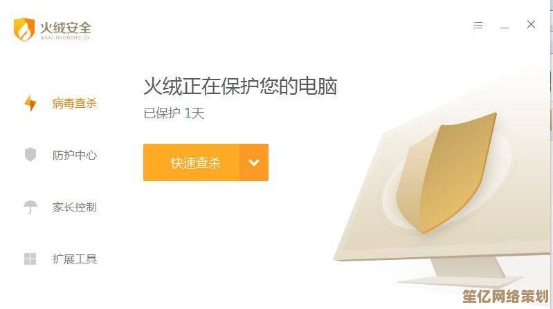 选择火绒安全，体验智能高效的全面网络安全防护，远离风险威胁