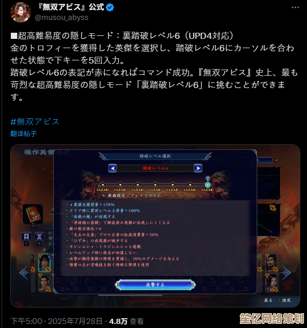 探索未知深渊！无双深渊》2025年全新隐藏模式“终末之塔”解锁方法全面公开