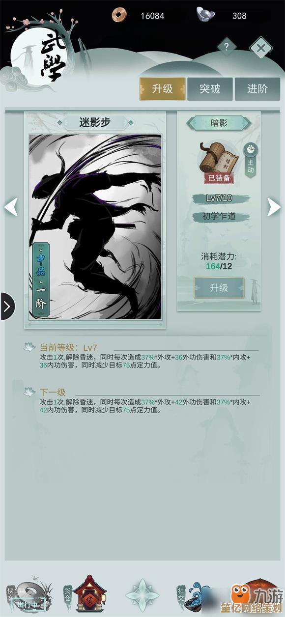 2025最新暗影门连招策略 江湖悠悠上品武学操作细节详解