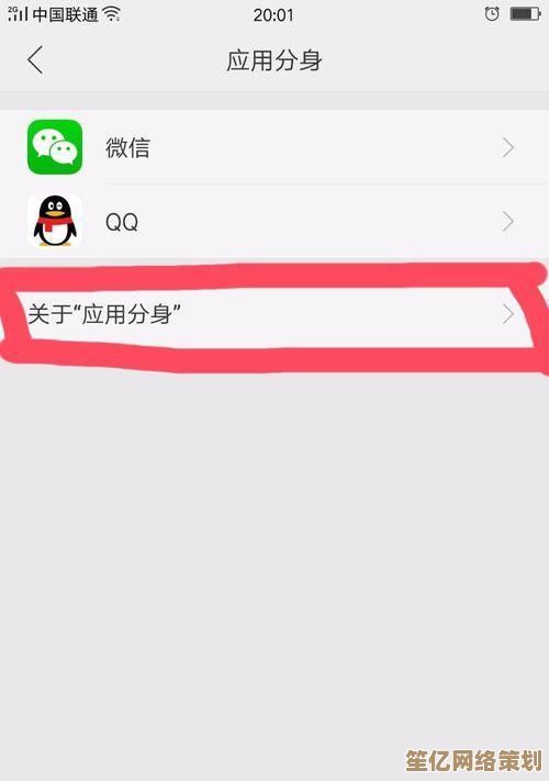 探索微信分身版：灵活切换身份，释放更多社交可能