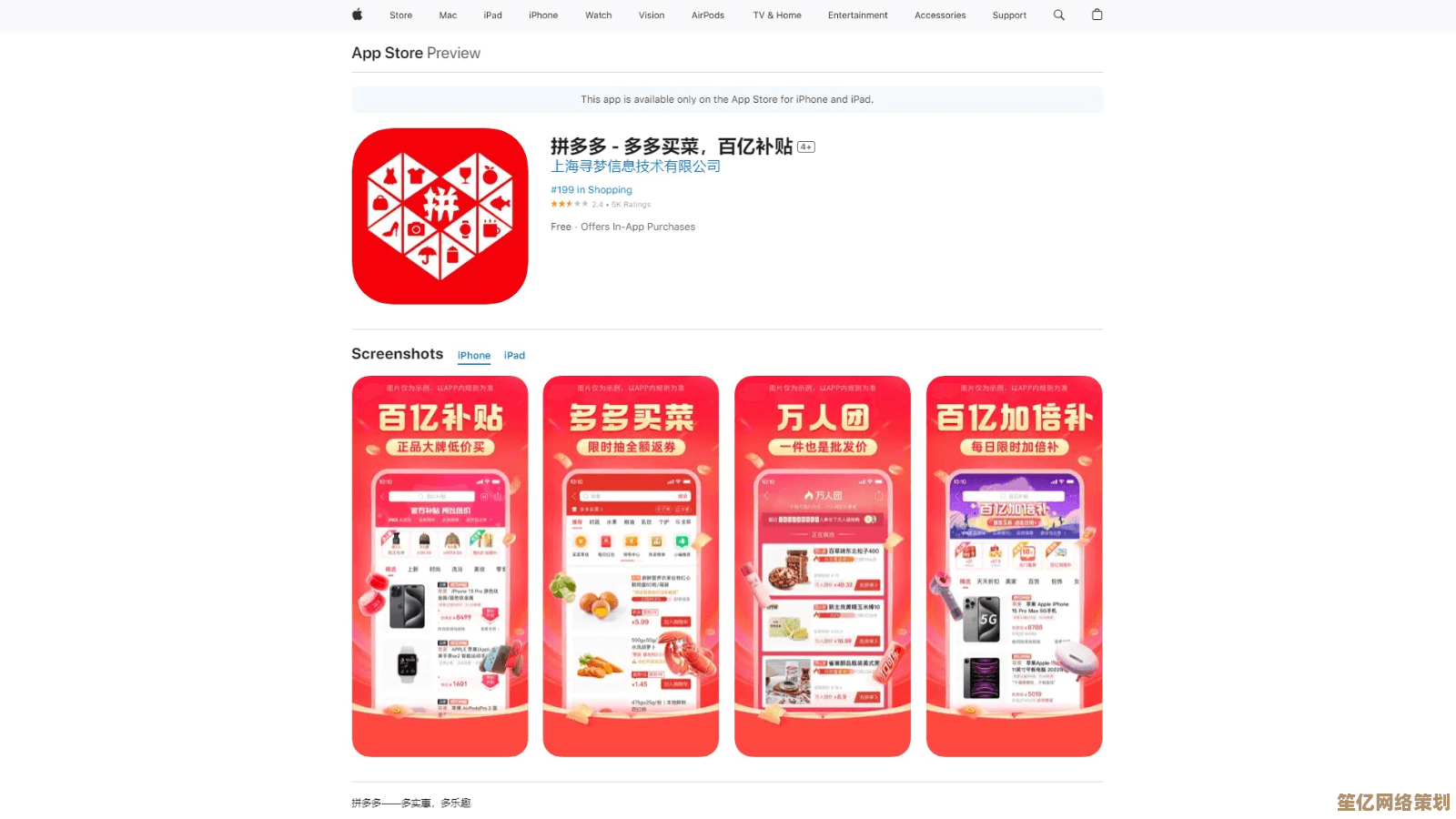 一步步教你如何快速下载并正确安装拼多多APP到手机